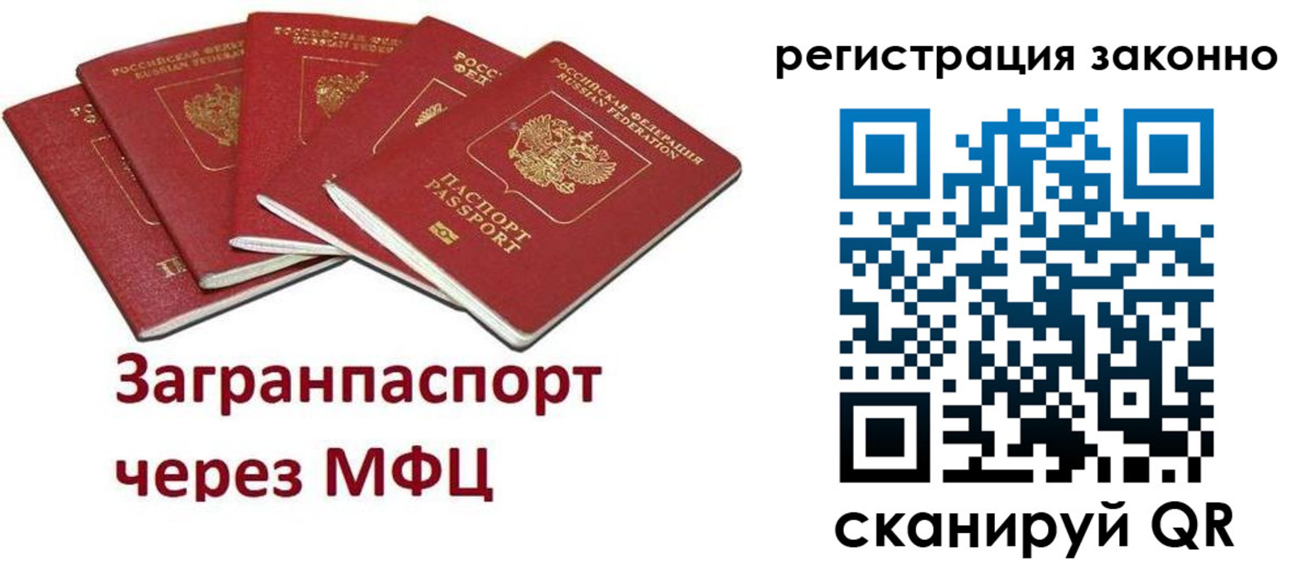 временная регистрация для всех в Навашино