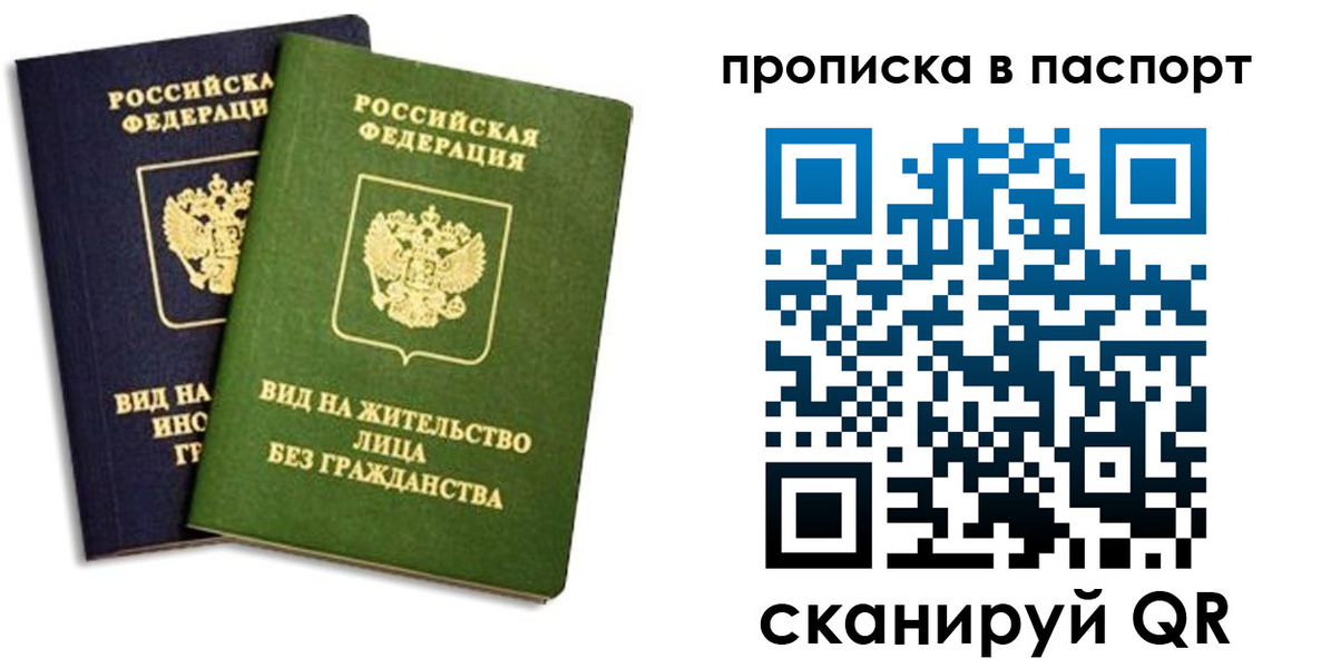 прописка для военкомата в Навашино