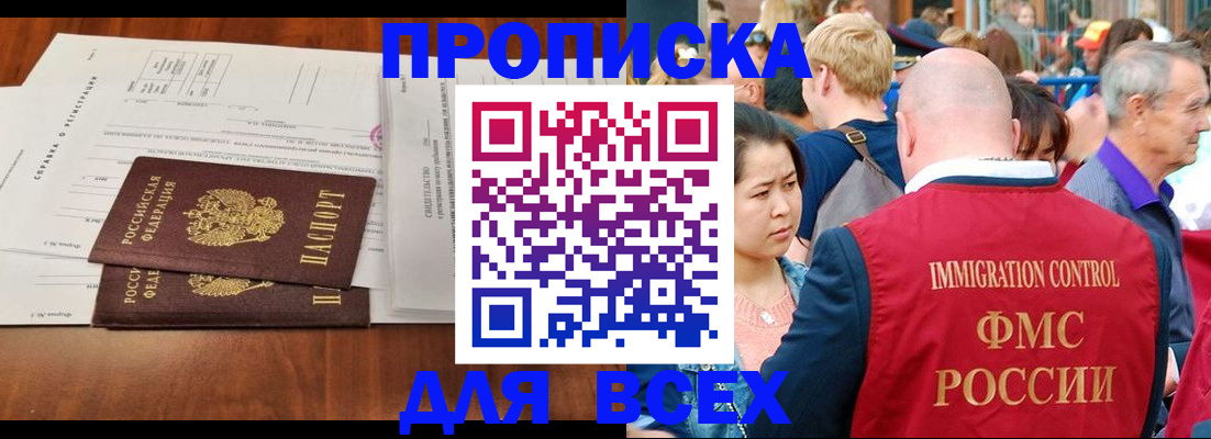 временная регистрация надежно в Навашино