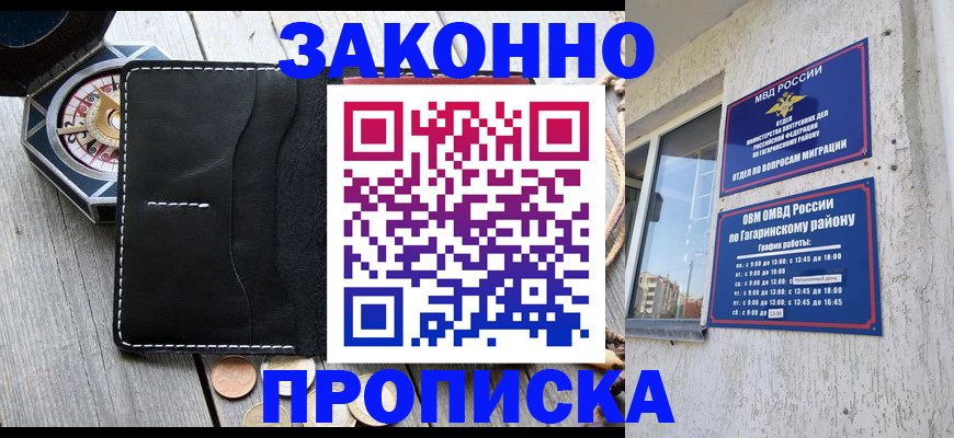 прописка иностранных граждан в Навашино