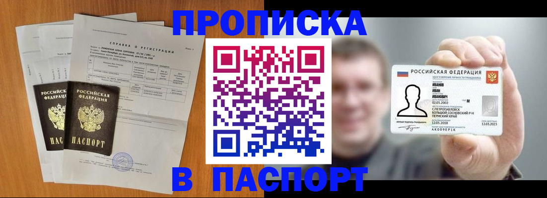 временная регистрация для школы в Навашино