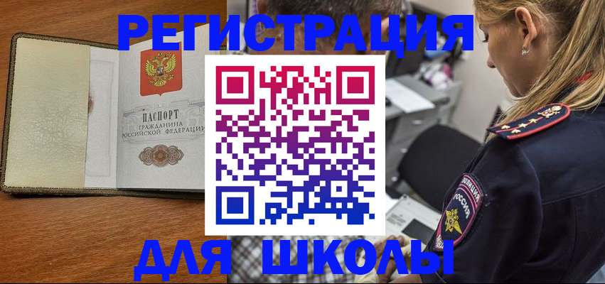 прописка для работы в Навашино