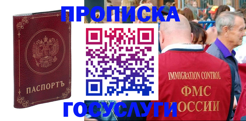 временная регистрация в квартире в Навашино
