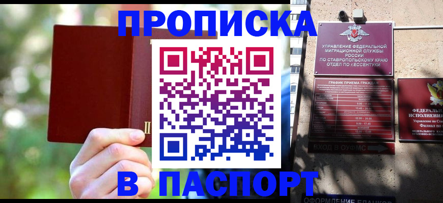 временная регистрация надежно в Навашино