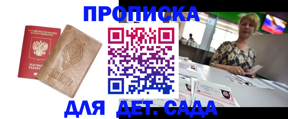 прописка гарантия в Навашино