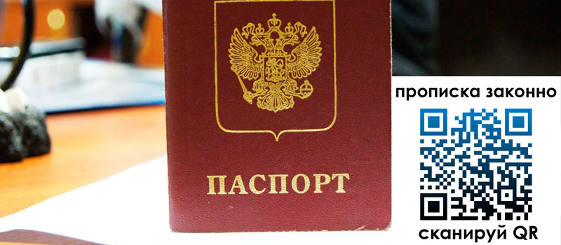 прописка в Навашино регистрация в Навашино